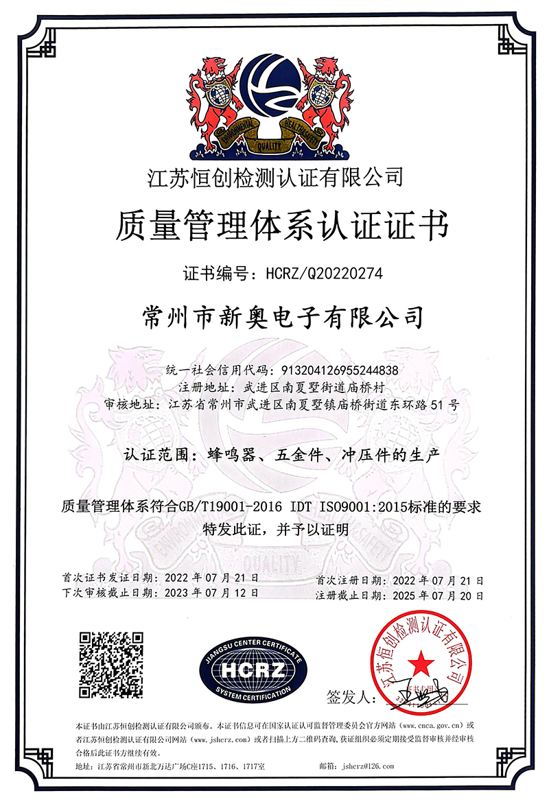 質量管(guan)理體系認證證(zheng)書