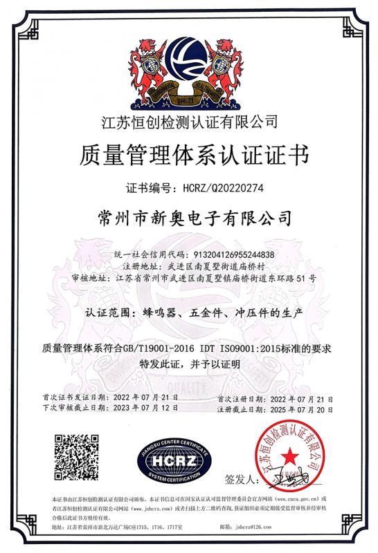 質(zhì)量管理(li)體系認(ren)證證書(shu)